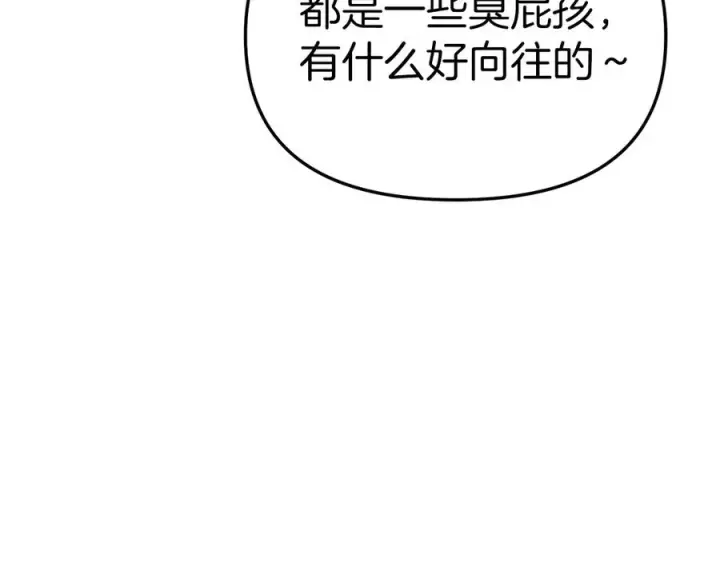 漫画《我在死敌家当团宠》第58话 爸爸的新恋情！第30张图