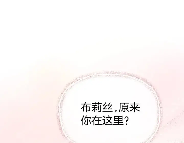 漫画《我在死敌家当团宠》第58话 爸爸的新恋情！第38张图