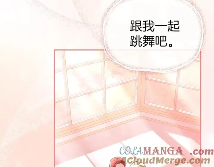 漫画《我在死敌家当团宠》第58话 爸爸的新恋情！第45张图