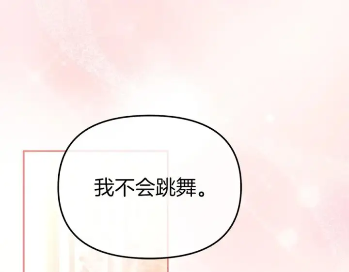漫画《我在死敌家当团宠》第58话 爸爸的新恋情！第48张图