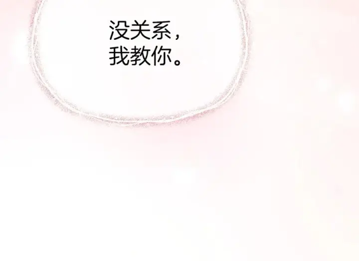 漫画《我在死敌家当团宠》第58话 爸爸的新恋情！第52张图