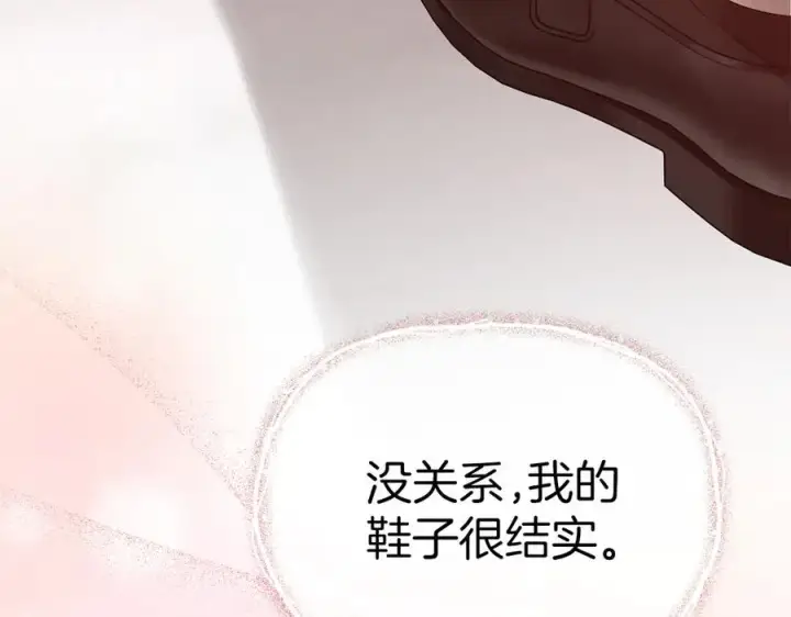 漫画《我在死敌家当团宠》第58话 爸爸的新恋情！第56张图