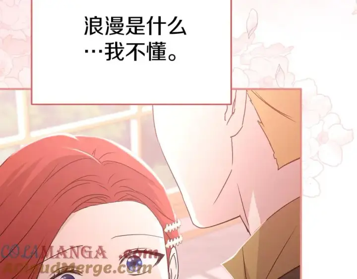 漫画《我在死敌家当团宠》第58话 爸爸的新恋情！第61张图