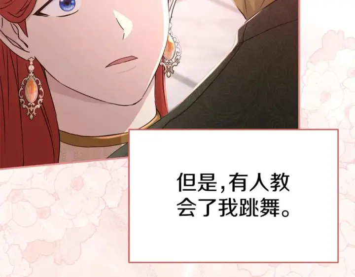 漫画《我在死敌家当团宠》第58话 爸爸的新恋情！第62张图