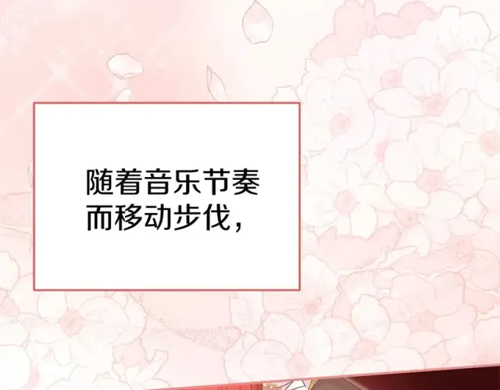 漫画《我在死敌家当团宠》第58话 爸爸的新恋情！第64张图