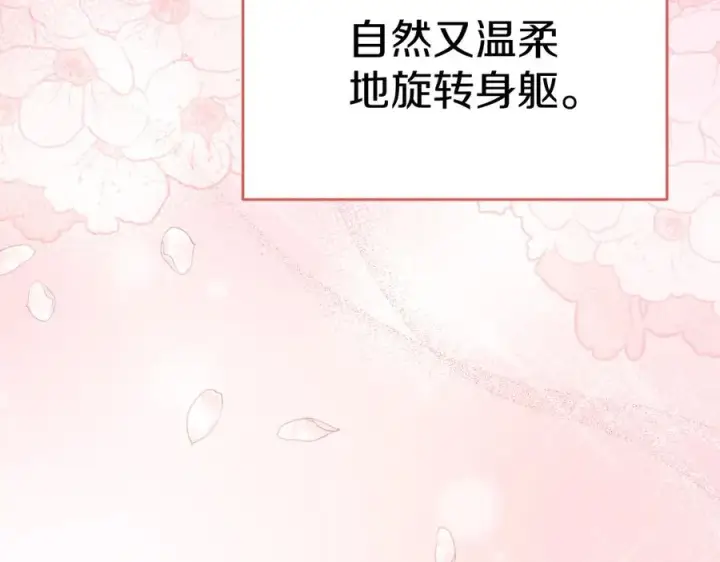 漫画《我在死敌家当团宠》第58话 爸爸的新恋情！第66张图
