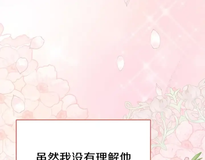 漫画《我在死敌家当团宠》第58话 爸爸的新恋情！第67张图
