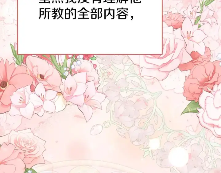 漫画《我在死敌家当团宠》第58话 爸爸的新恋情！第68张图