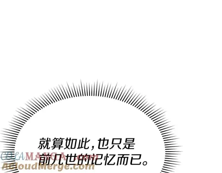 漫画《我在死敌家当团宠》第58话 爸爸的新恋情！第73张图