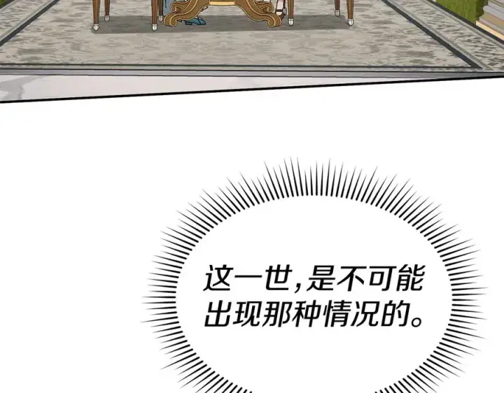 漫画《我在死敌家当团宠》第58话 爸爸的新恋情！第75张图