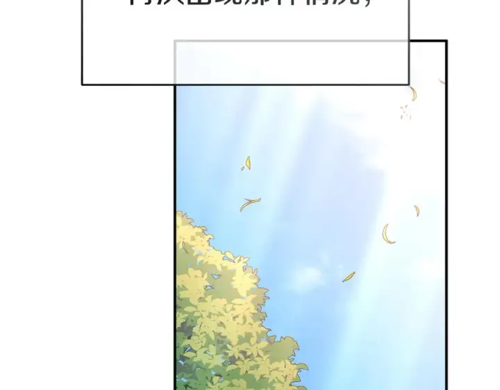 漫画《我在死敌家当团宠》第58话 爸爸的新恋情！第79张图