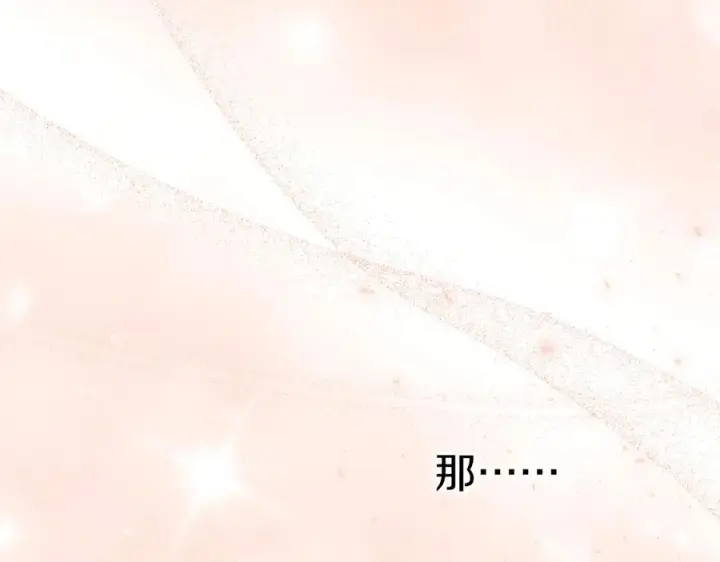 漫画《我在死敌家当团宠》第58话 爸爸的新恋情！第88张图