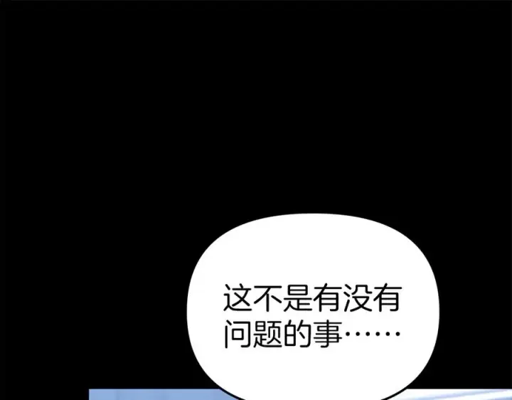 漫画《我在死敌家当团宠》第59话 萌生情愫！ ？第44张图