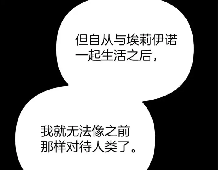 漫画《我在死敌家当团宠》第59话 萌生情愫！ ？第58张图