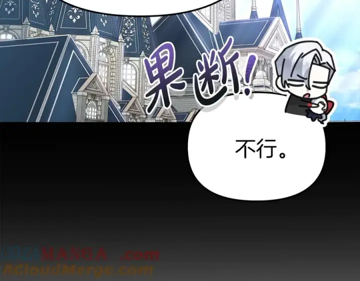 漫画《我在死敌家当团宠》第59话 萌生情愫！ ？第81张图