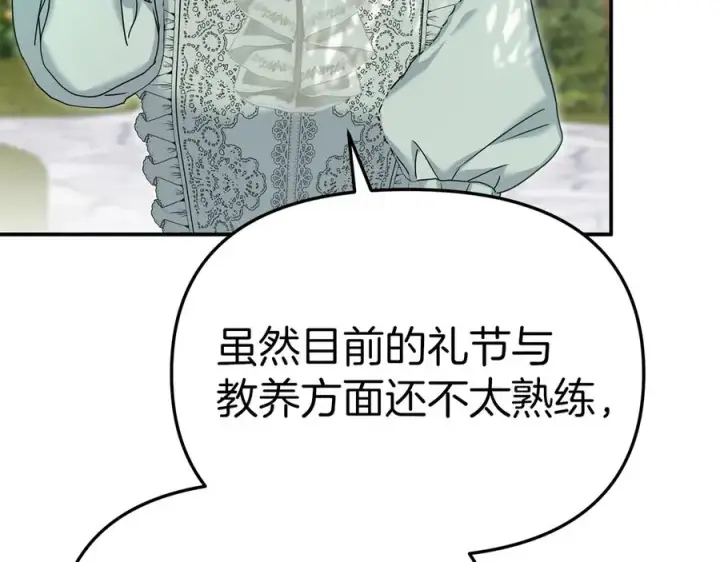 漫画《我在死敌家当团宠》第59话 萌生情愫！ ？第98张图