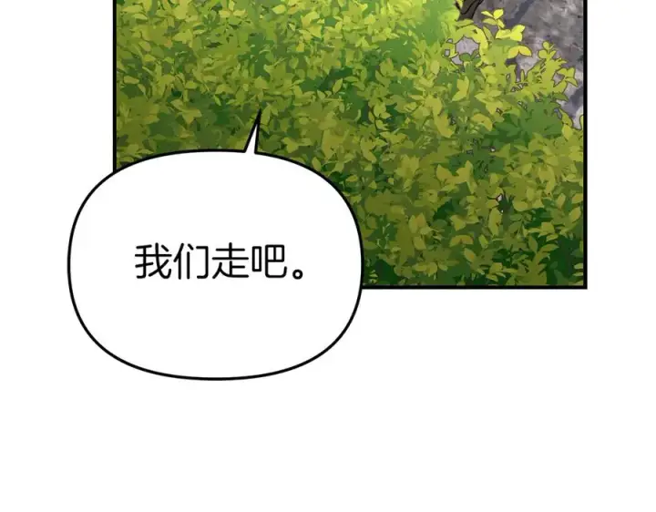 漫画《我在死敌家当团宠》第60话 把关后妈第147张图