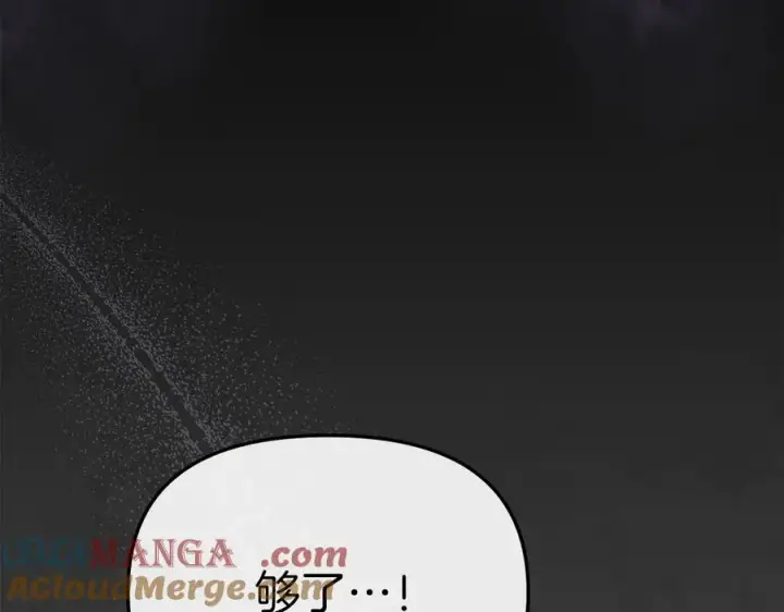 漫画《我在死敌家当团宠》第60话 把关后妈第217张图