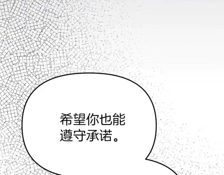 漫画《我在死敌家当团宠》第61话 事迹败露第14张图