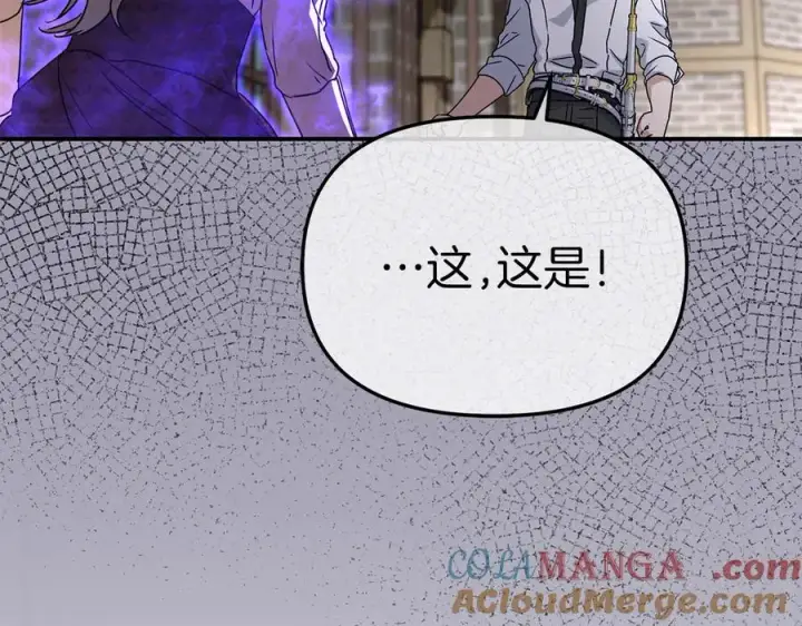 漫画《我在死敌家当团宠》第61话 事迹败露第189张图