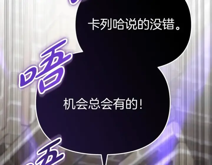 漫画《我在死敌家当团宠》第61话 事迹败露第192张图