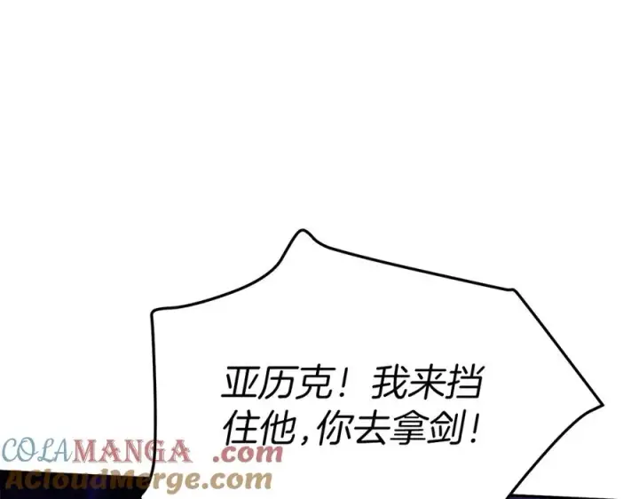 漫画《我在死敌家当团宠》第62话 卑鄙的降魔第133张图