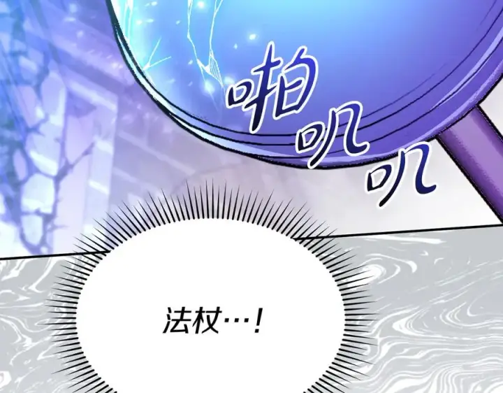 漫画《我在死敌家当团宠》第62话 卑鄙的降魔第203张图