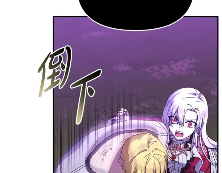 漫画《我在死敌家当团宠》第62话 卑鄙的降魔第227张图