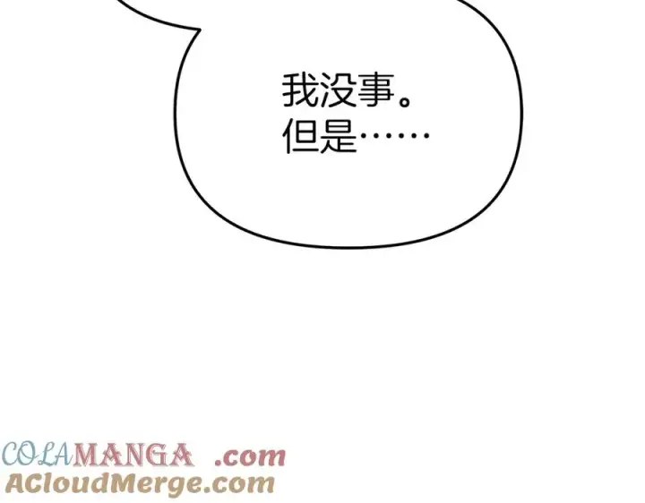 漫画《我在死敌家当团宠》第62话 卑鄙的降魔第25张图