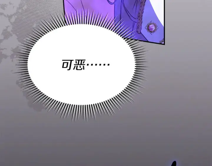 漫画《我在死敌家当团宠》第63话 隐患第115张图