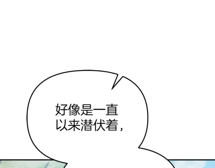 漫画《我在死敌家当团宠》第63话 隐患第194张图