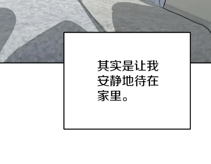 漫画《我在死敌家当团宠》第64话 你不想我吗？第12张图