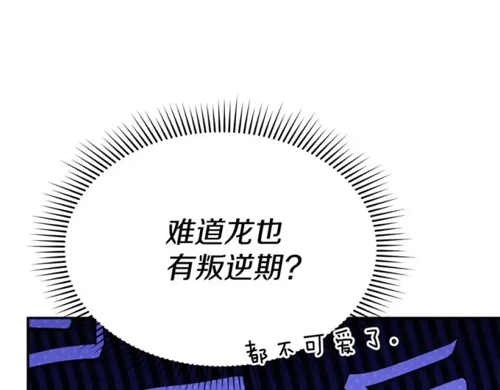 漫画《我在死敌家当团宠》第65话 舞伴的人选第210张图
