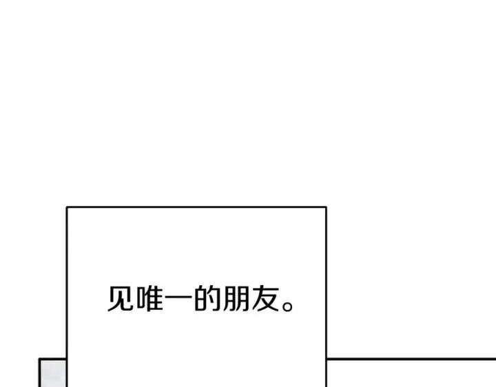 漫画《我在死敌家当团宠》第65话 舞伴的人选第31张图
