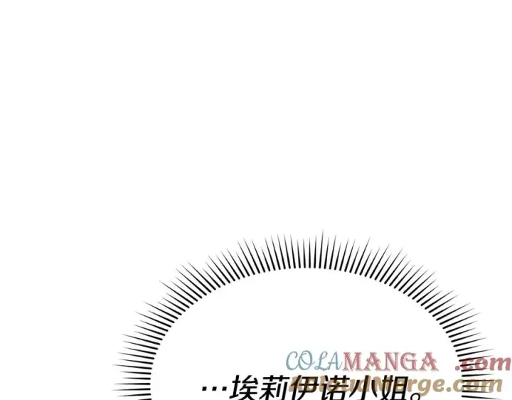 漫画《我在死敌家当团宠》第66话 成年礼第125张图