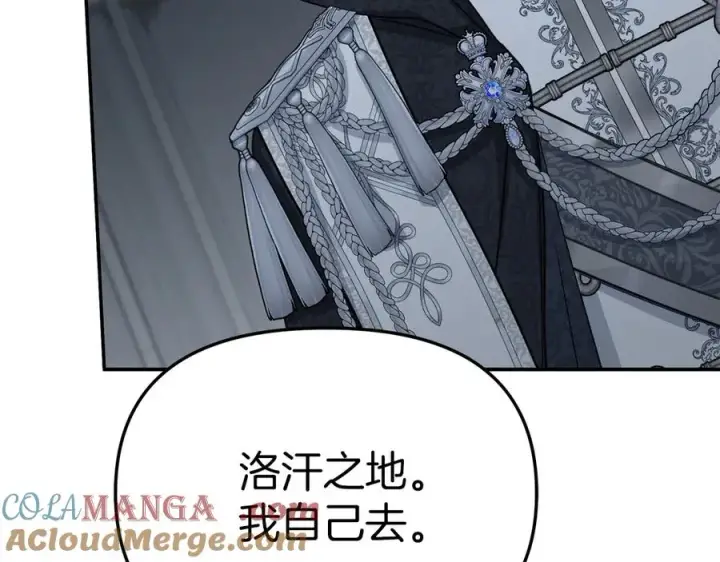 漫画《我在死敌家当团宠》第68话 崭新的冒险第113张图