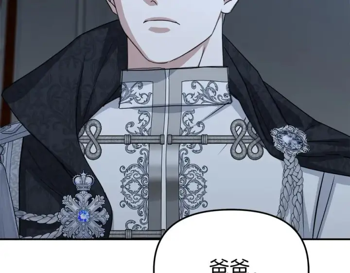 漫画《我在死敌家当团宠》第68话 崭新的冒险第154张图
