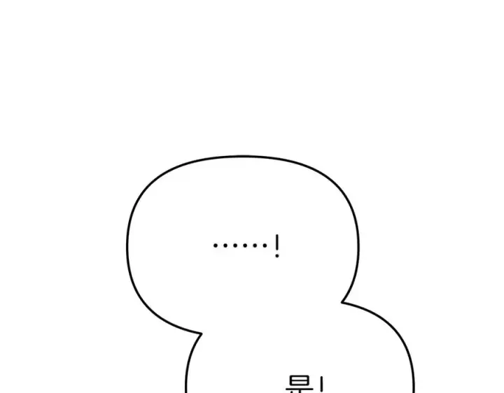 漫画《我在死敌家当团宠》第68话 崭新的冒险第212张图