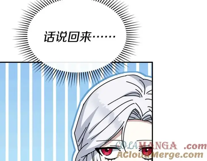 漫画《我在死敌家当团宠》第69话 随行人员之争第181张图