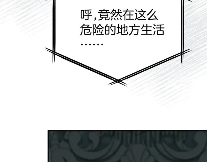 漫画《我在死敌家当团宠》第69话 随行人员之争第51张图