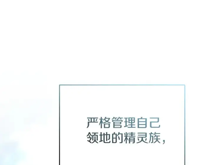 漫画《我在死敌家当团宠》第70话 可爱的弱点第124张图
