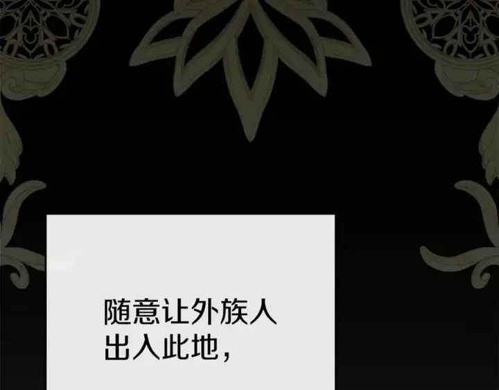 漫画《我在死敌家当团宠》第70话 可爱的弱点第130张图