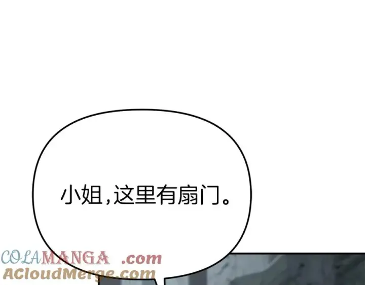 漫画《我在死敌家当团宠》第71话 失踪了！第113张图