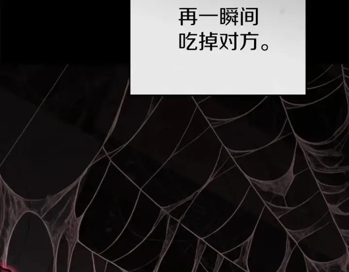 漫画《我在死敌家当团宠》第71话 失踪了！第138张图