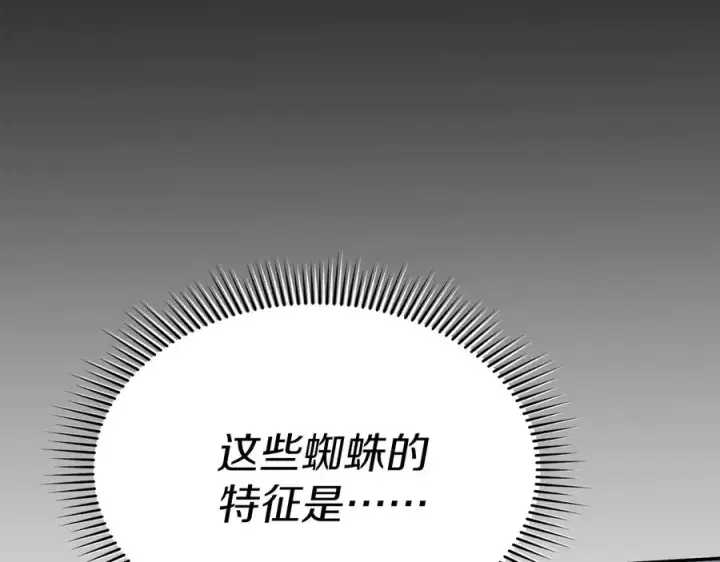 漫画《我在死敌家当团宠》第71话 失踪了！第146张图