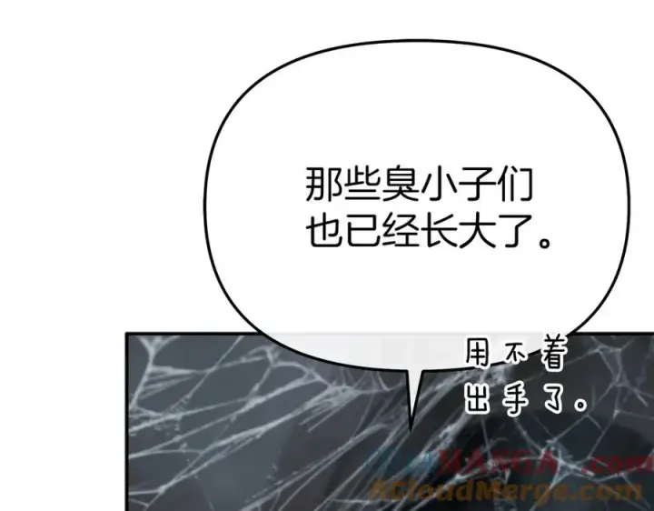 漫画《我在死敌家当团宠》第71话 失踪了！第165张图