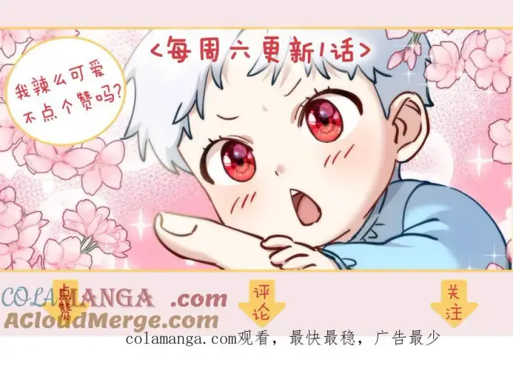 漫画《我在死敌家当团宠》第71话 失踪了！第233张图