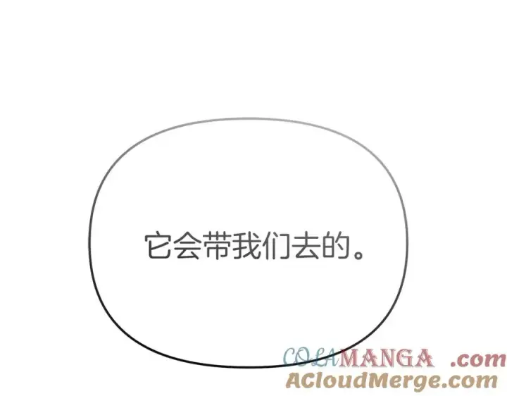 漫画《我在死敌家当团宠》第71话 失踪了！第57张图