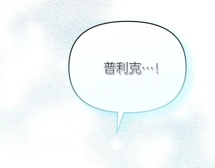 漫画《我在死敌家当团宠》第72话 被抛弃的魔族第10张图