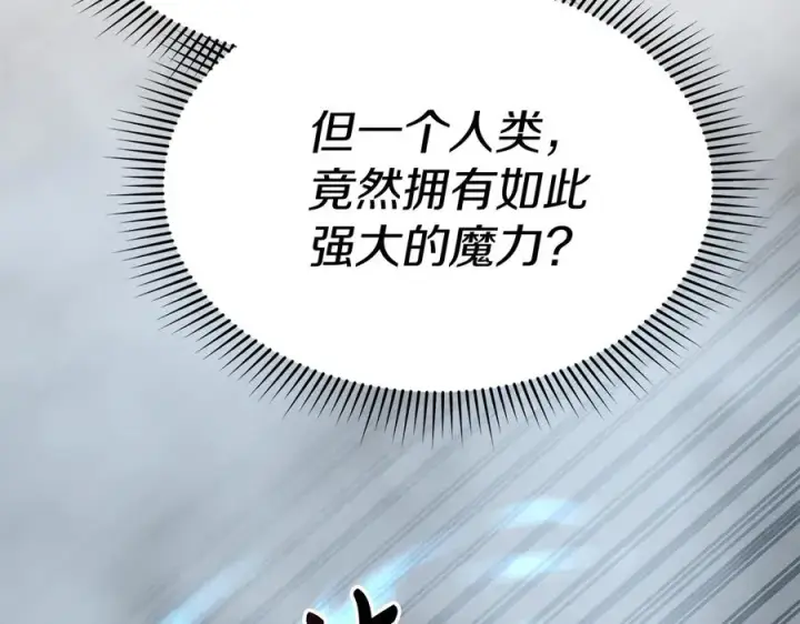 漫画《我在死敌家当团宠》第72话 被抛弃的魔族第190张图